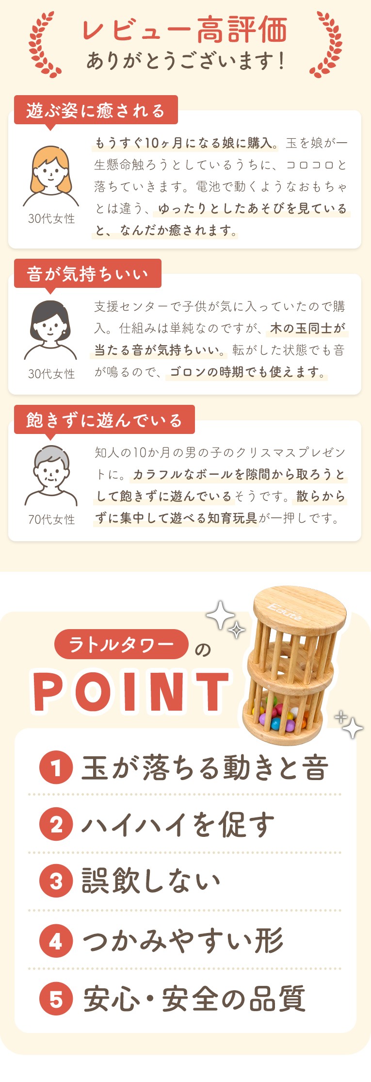 玉の動きと音に赤ちゃん釘づけ