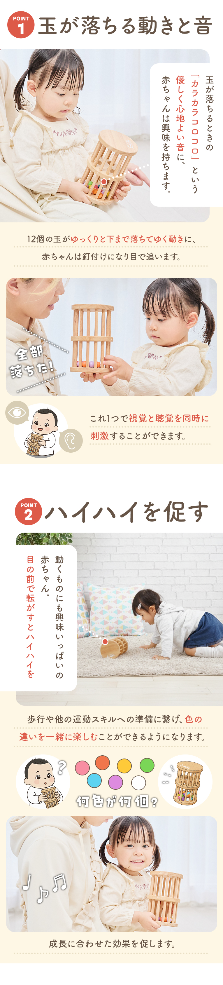 玉の動きと音に赤ちゃん釘づけ