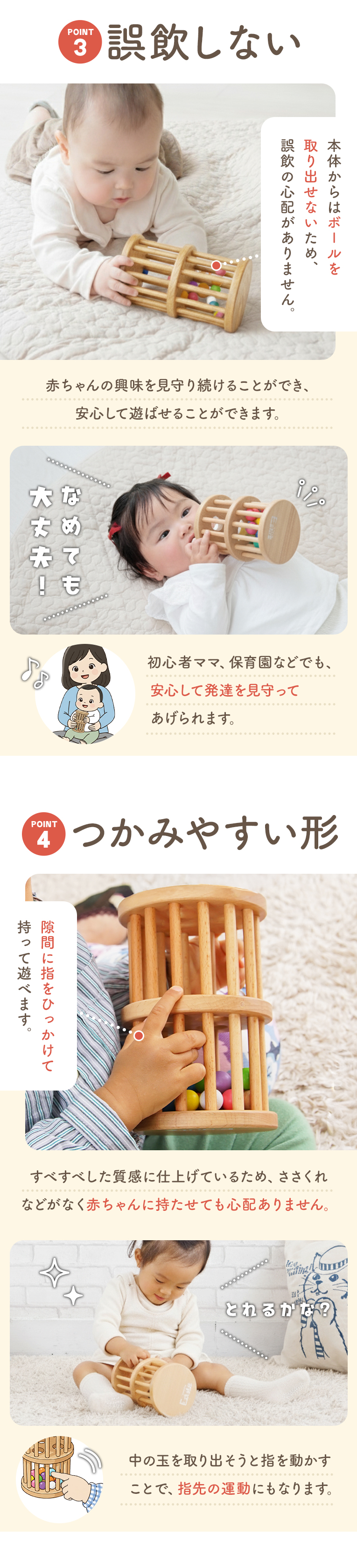 玉の動きと音に赤ちゃん釘づけ