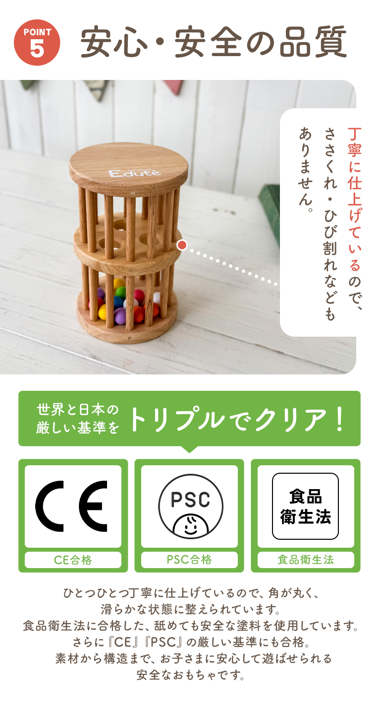 玉の動きと音に赤ちゃん釘づけ