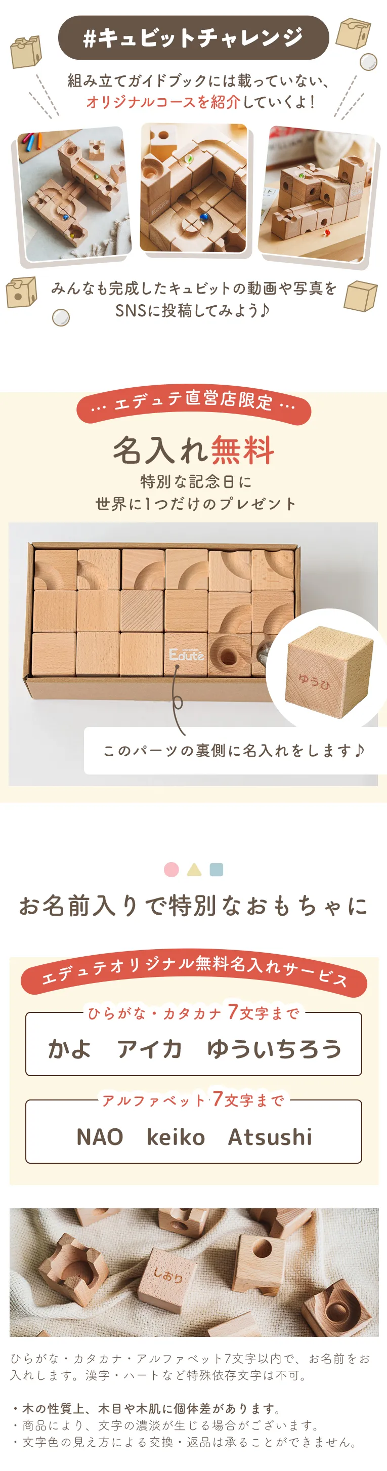 キュビット名入れ無料