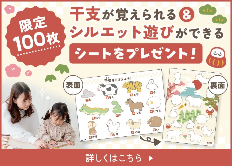 バランスビーズ干支