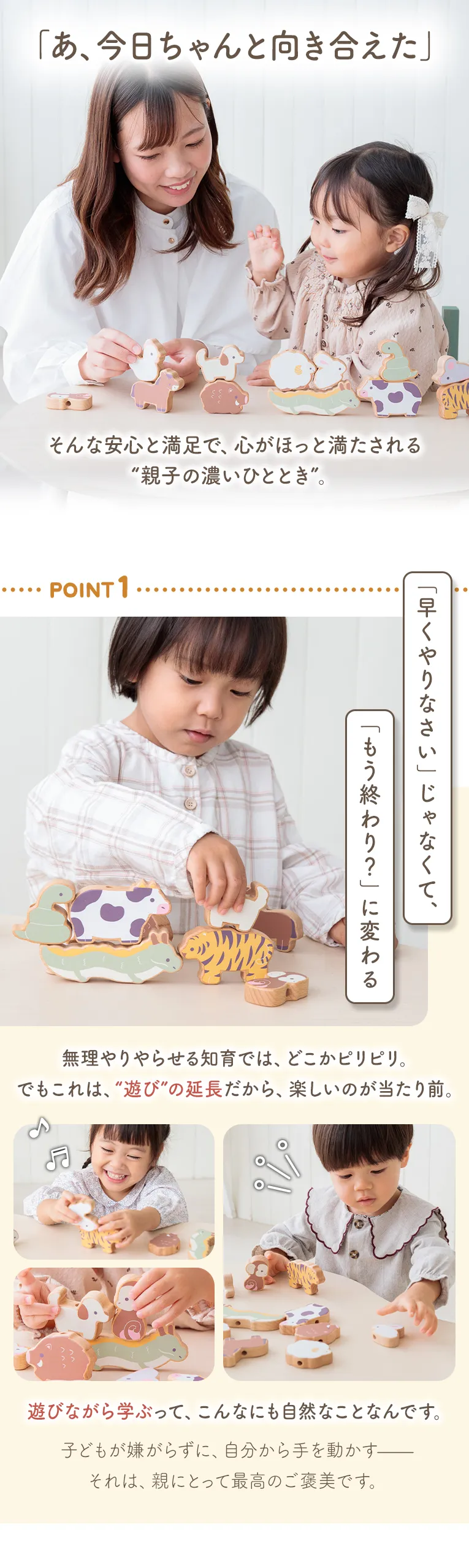 バランスビーズ干支学びながら遊ぶ