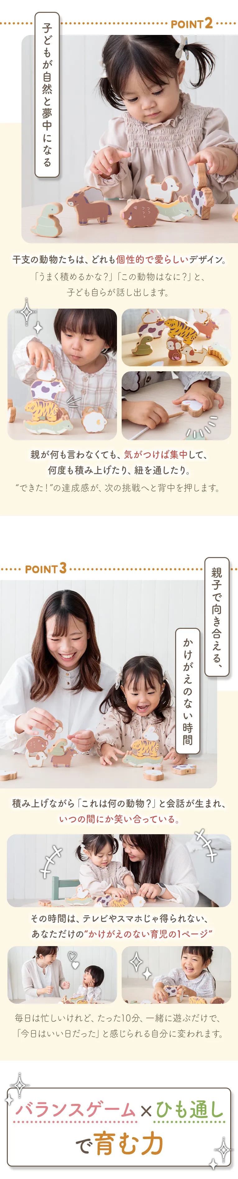 バランスビーズ干支で綾子で向き合う