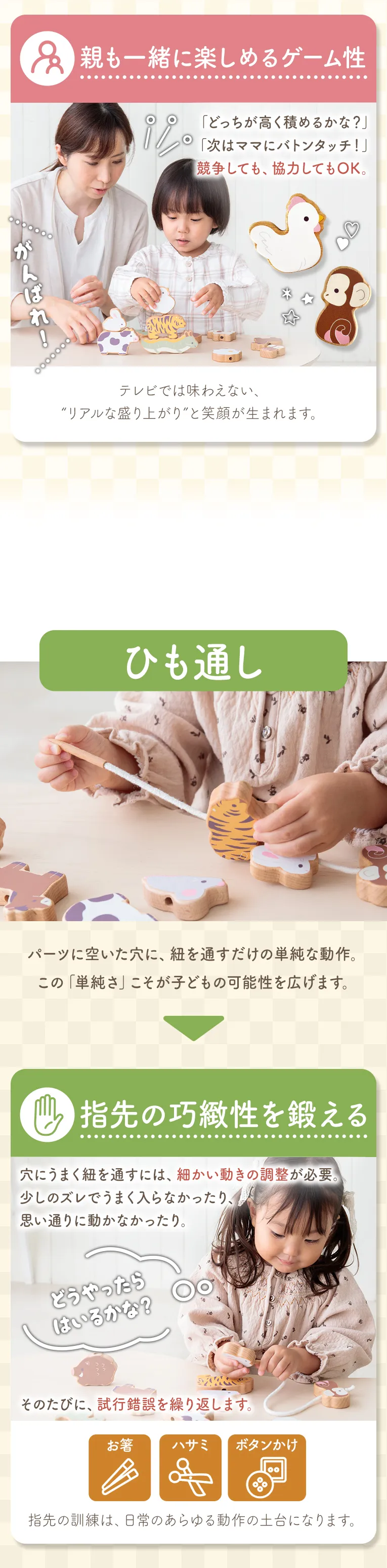 バランスビーズ干支の紐通し