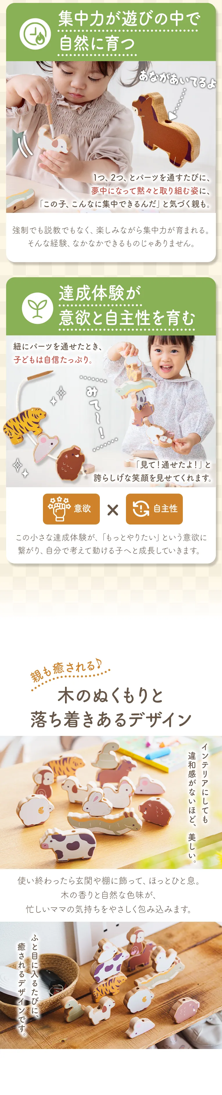 バランスビーズ干支の木の温もり