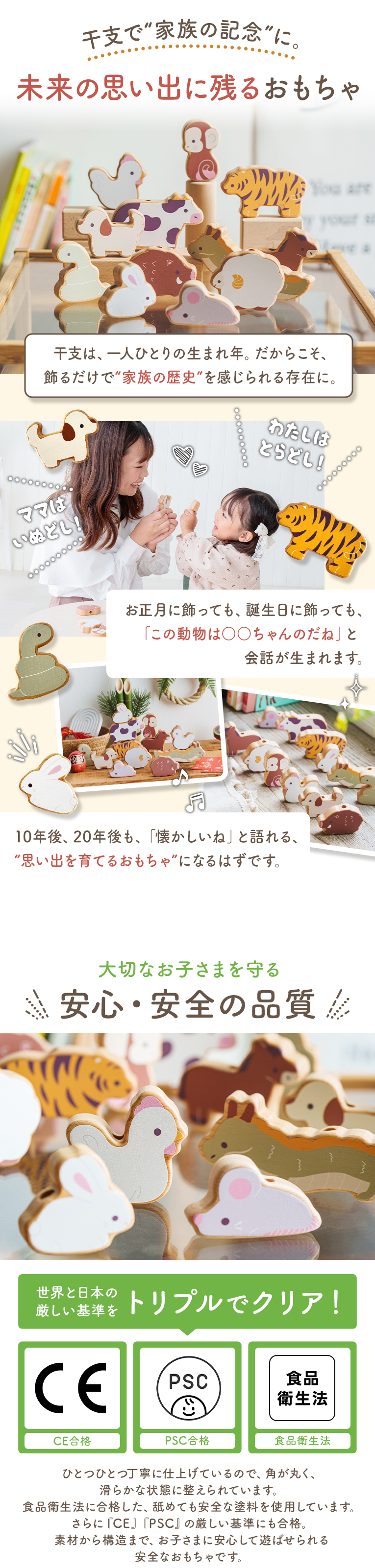 バランスビーズ干支は安全基準CEに同格