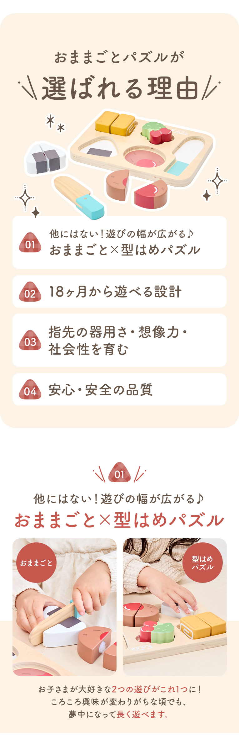 おままごとパズル-おにぎりセット