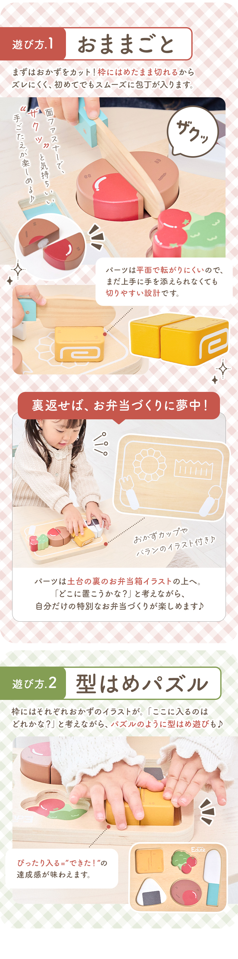 おままごとパズル-おにぎりセット