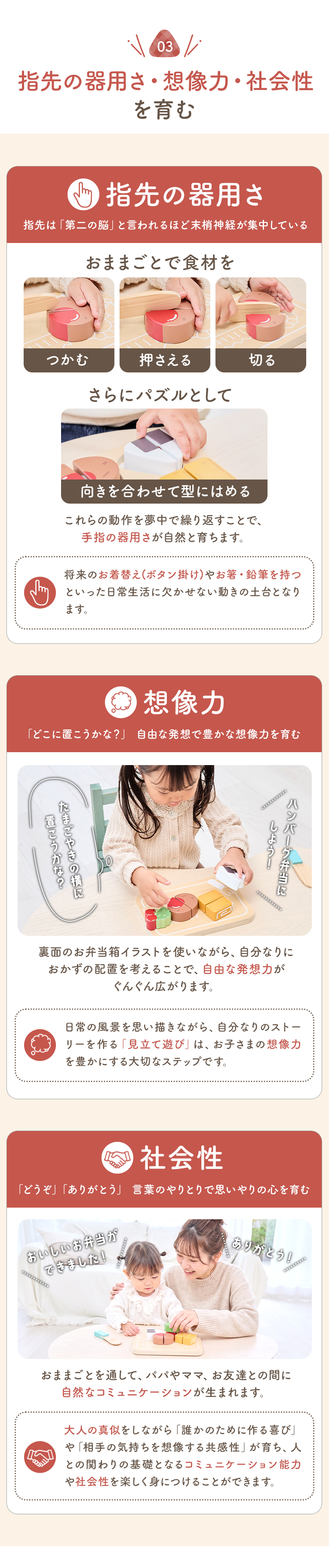 おままごとパズル-おにぎりセット