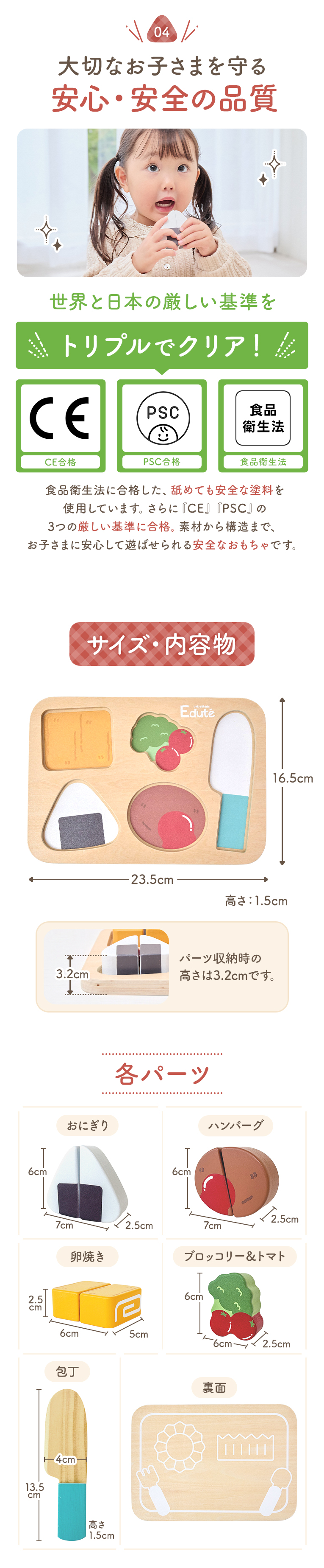 おままごとパズル-おにぎりセット