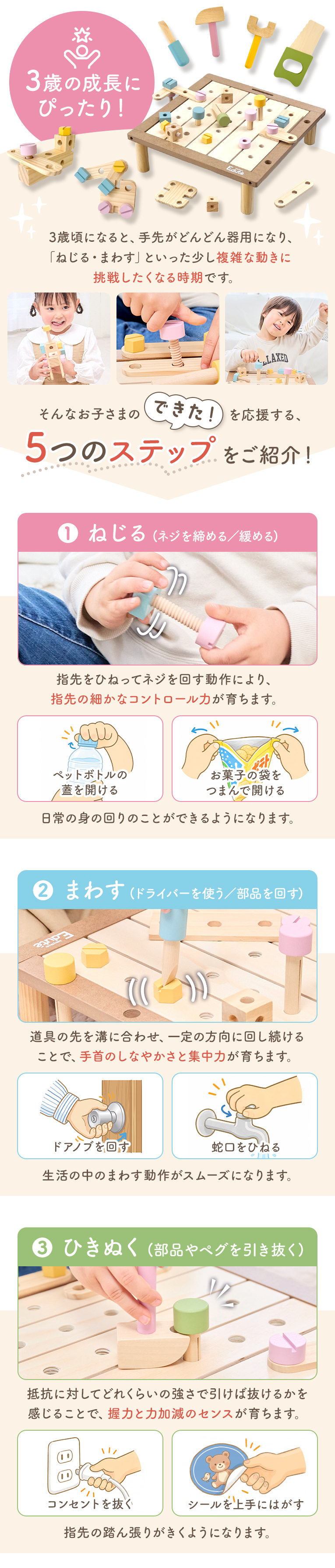 大工さんテーブル