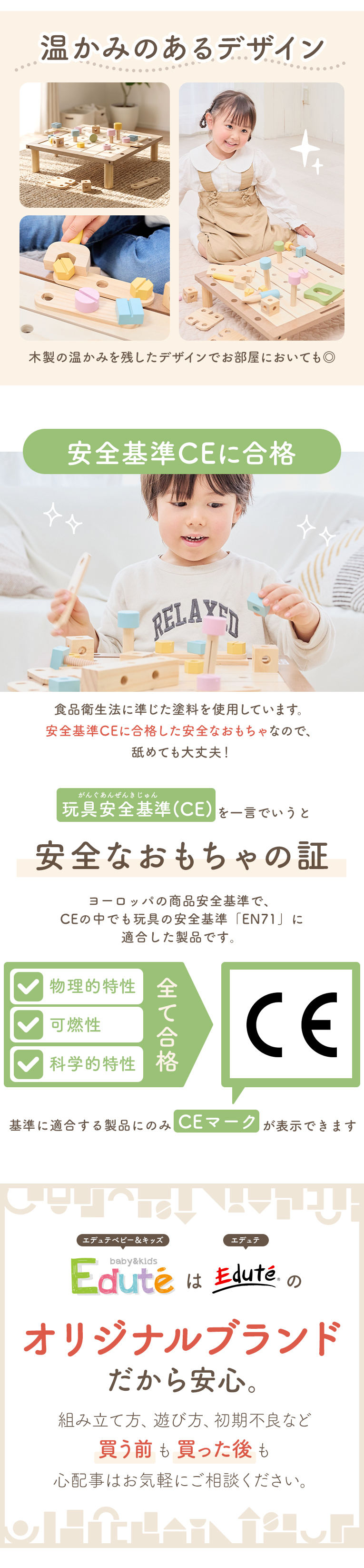 大工さんテーブル