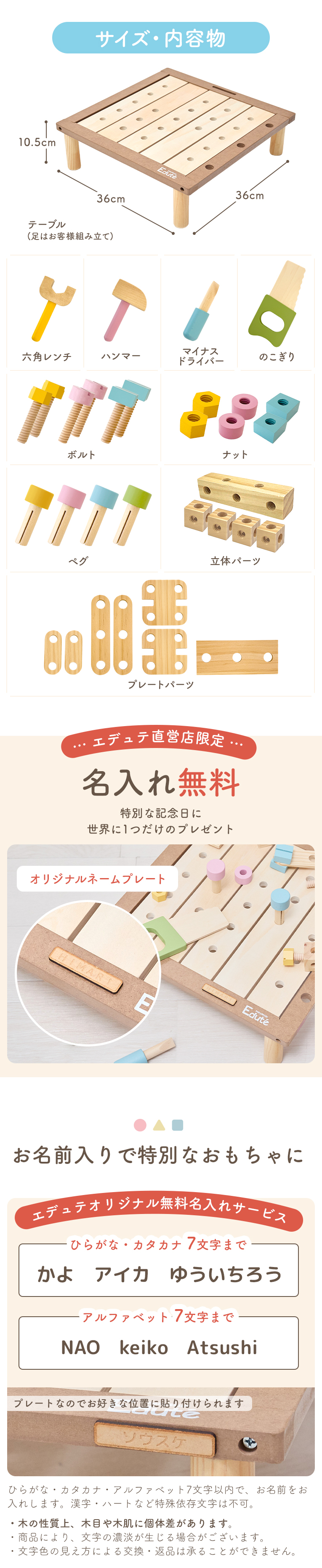 大工さんテーブル