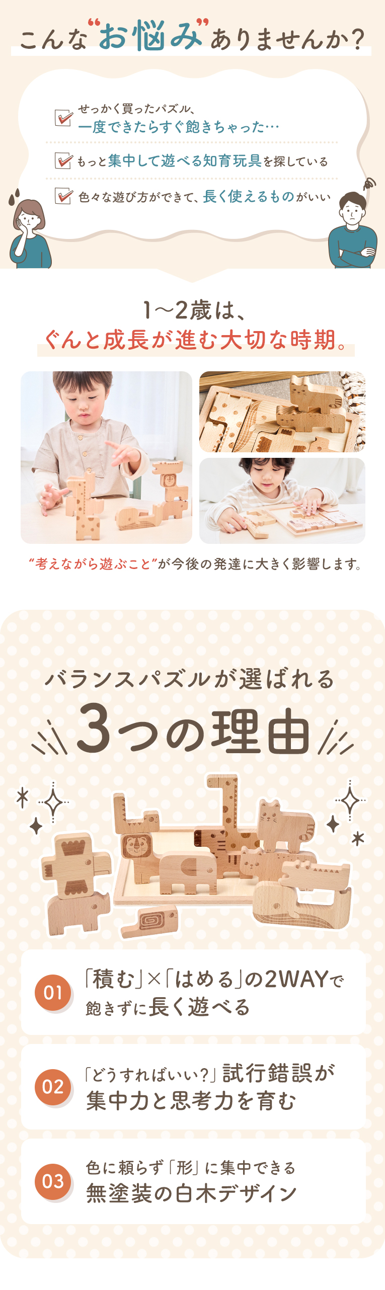 バランスパズル-アニマルズ-