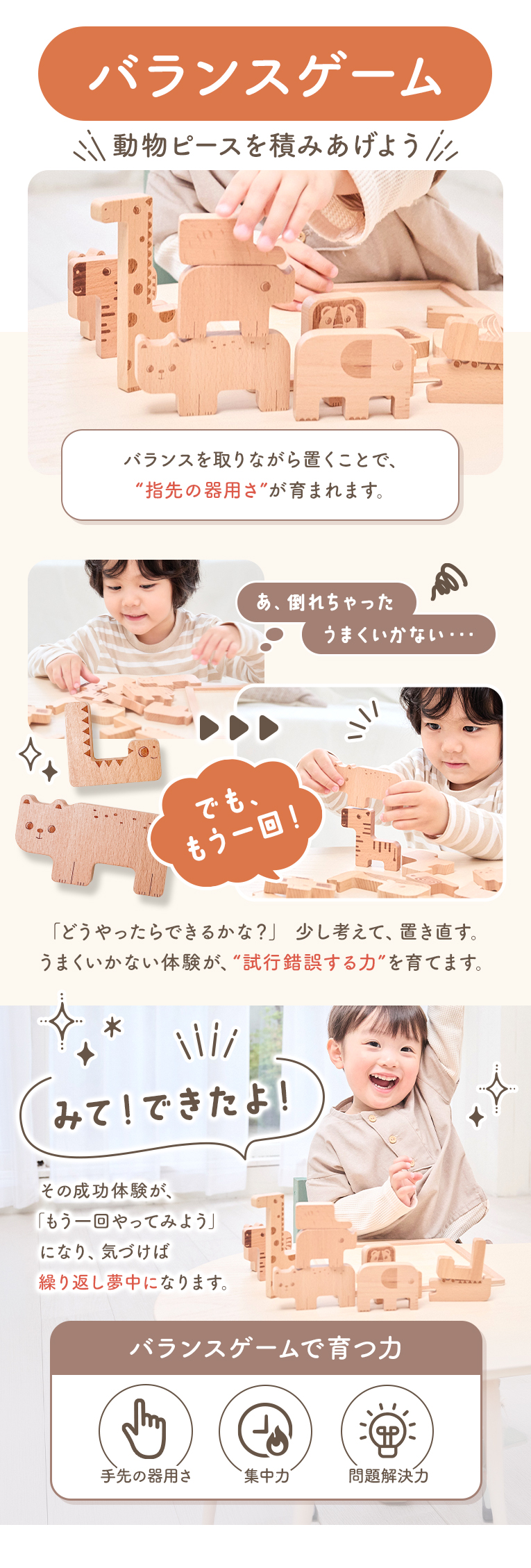 バランスパズル-アニマルズ-