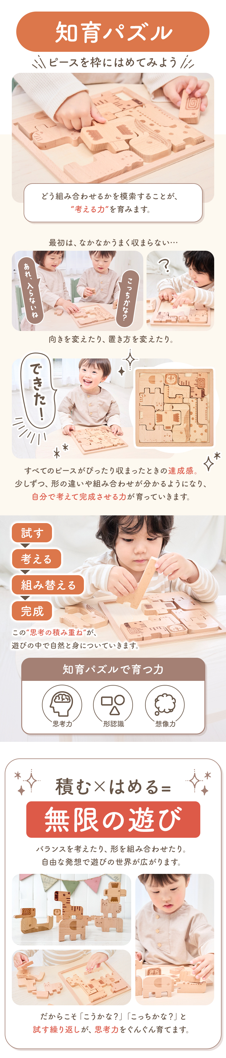 バランスパズル-アニマルズ-