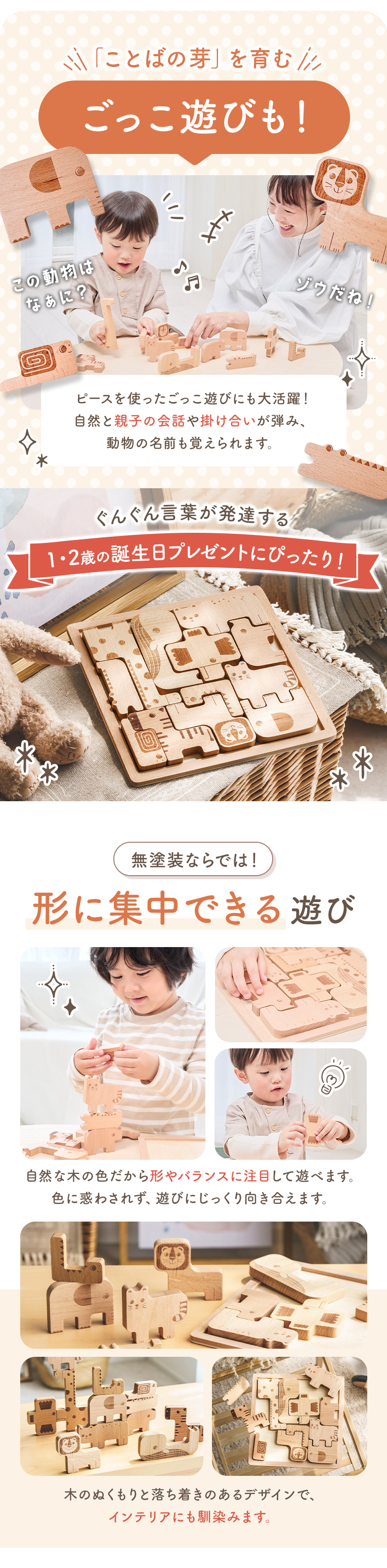 バランスパズル-アニマルズ-