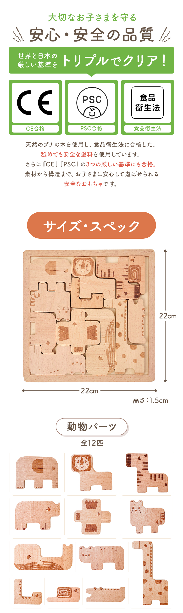 バランスパズル-アニマルズ-