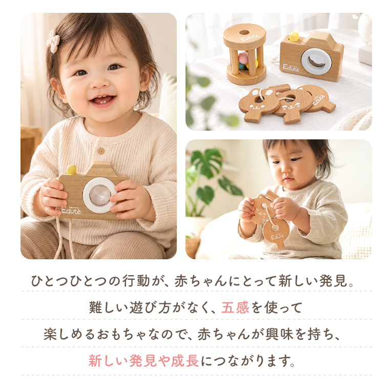 はじめて知育ボックス-カメラ-