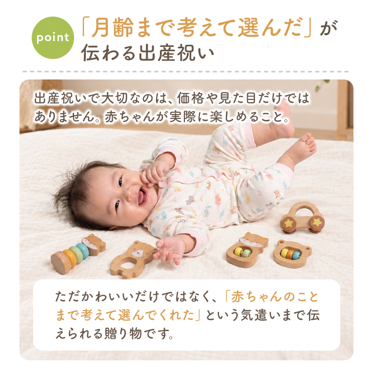 はじめて知育ボックス-キツネ-