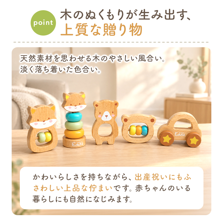はじめて知育ボックス-キツネ-