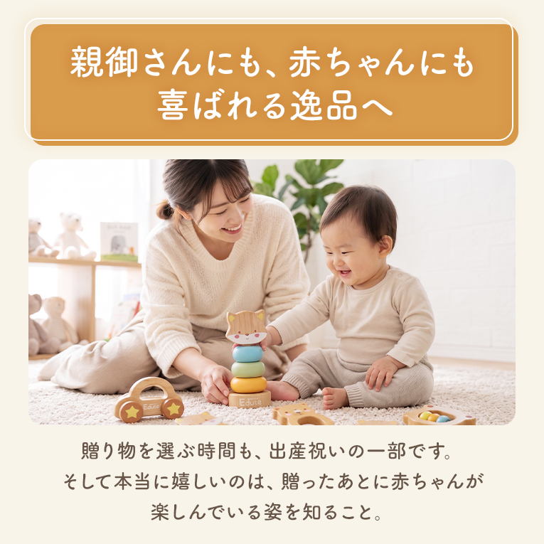 はじめて知育ボックス-キツネ-