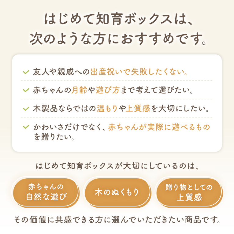 はじめて知育ボックス-キツネ-