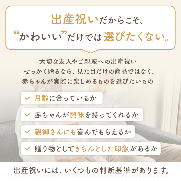 はじめて知育ボックス-キツネ-