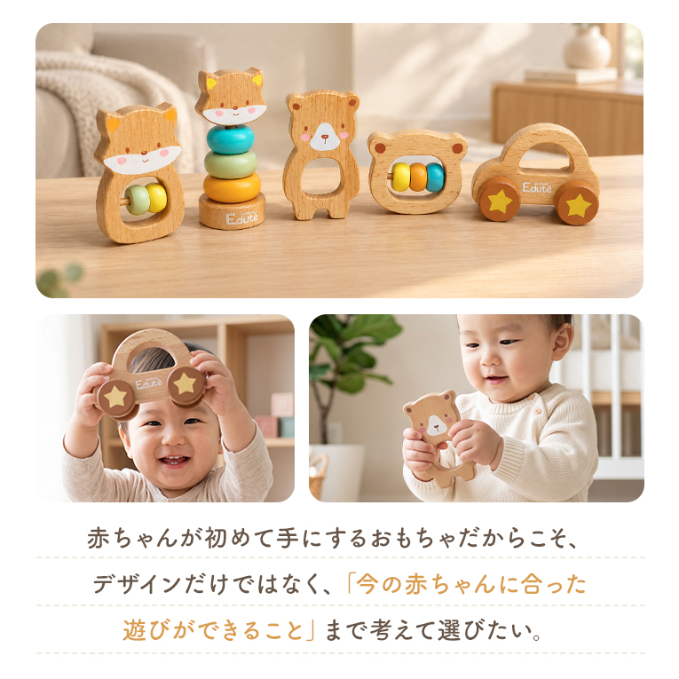 はじめて知育ボックス-キツネ-