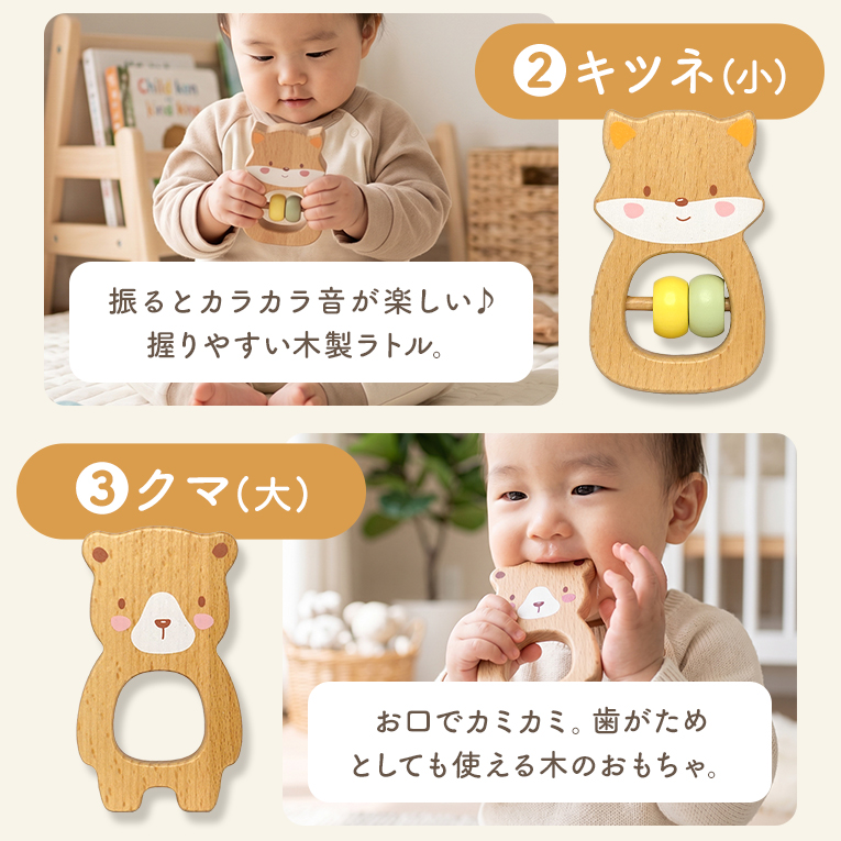 はじめて知育ボックス-キツネ-