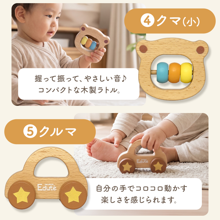 はじめて知育ボックス-キツネ-