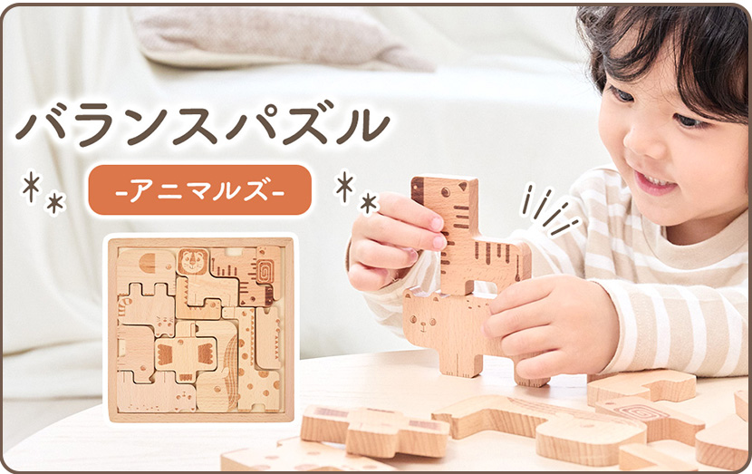 バランスパズル-アニマルズ-
