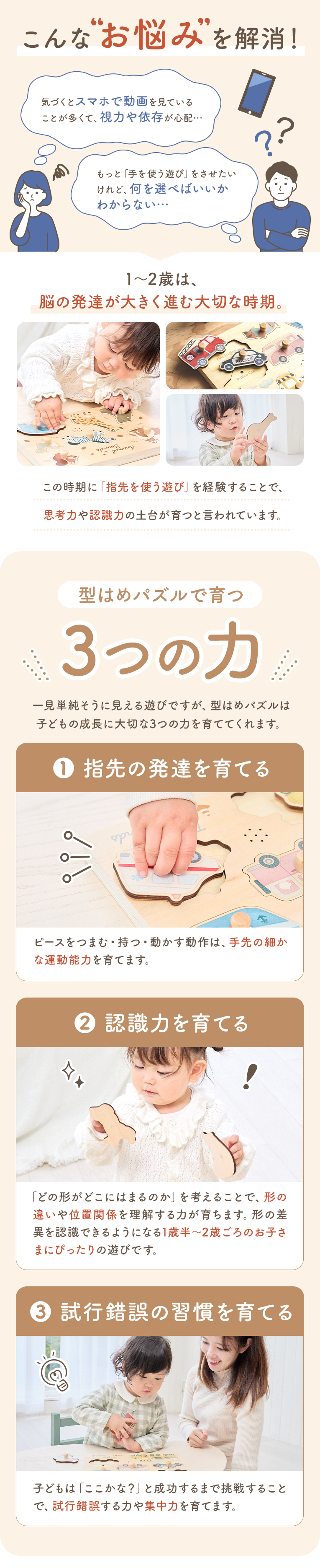 サウンドパズル