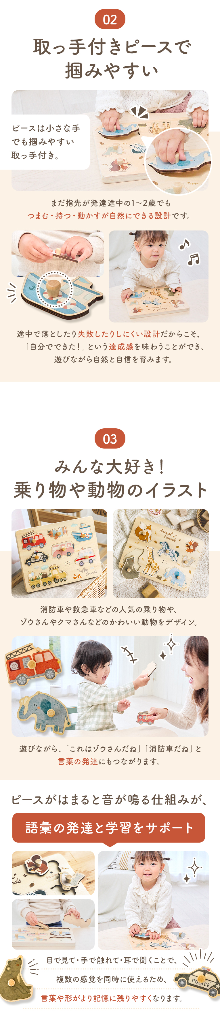 サウンドパズル
