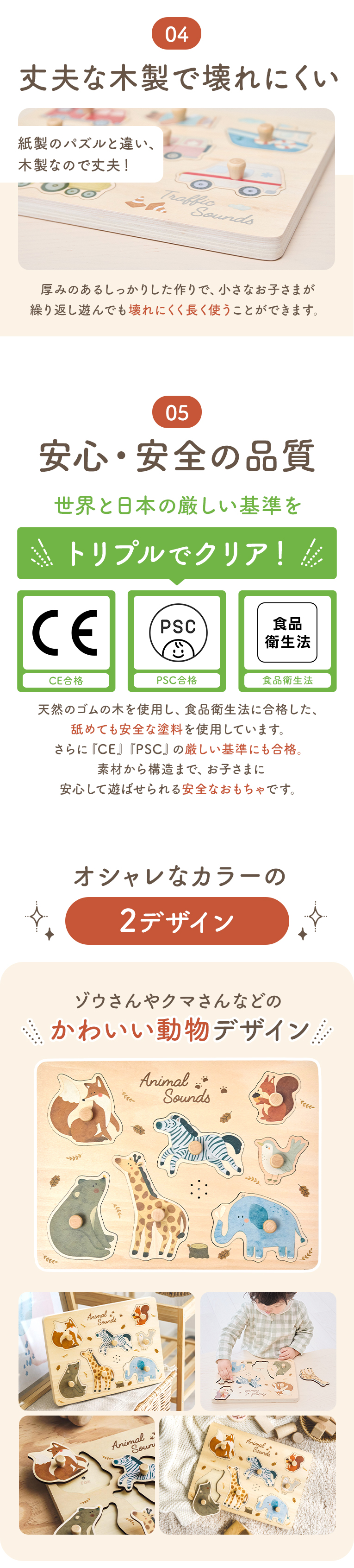 サウンドパズル