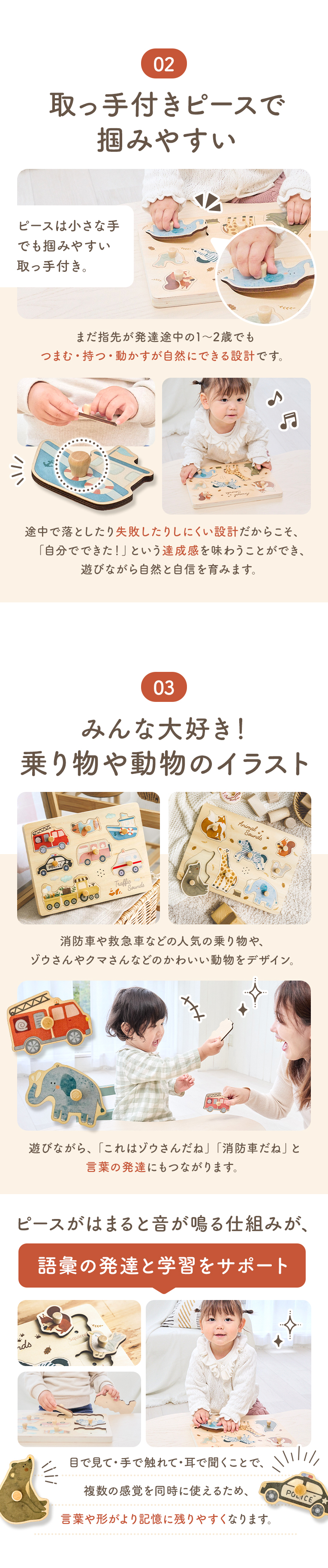 サウンドパズル