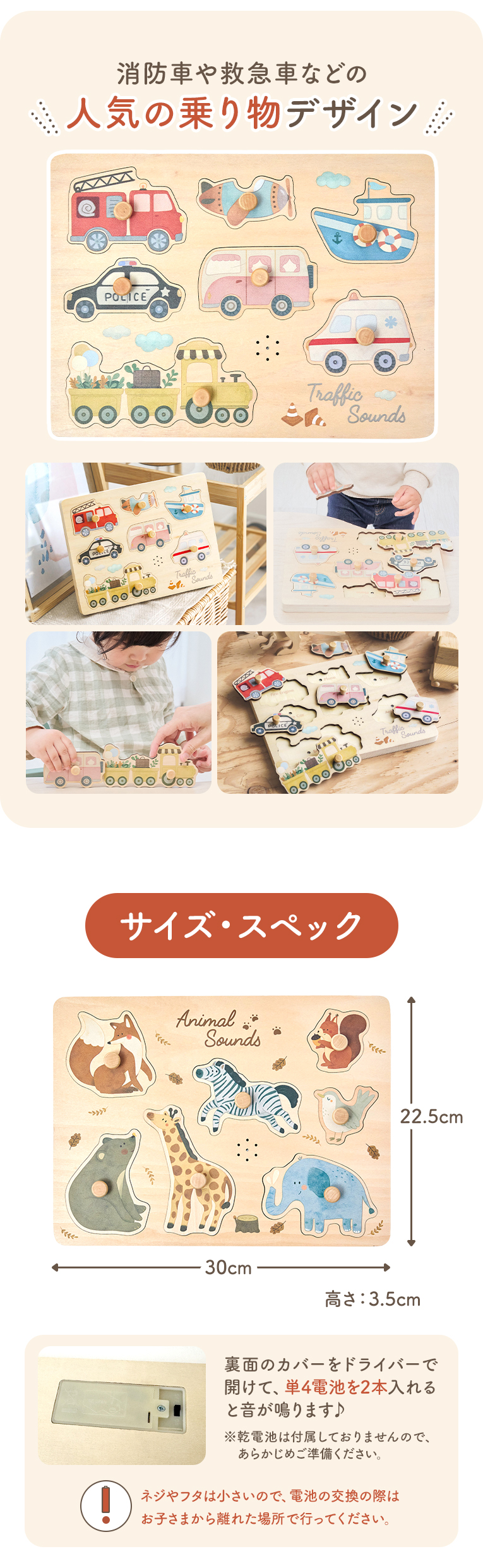 サウンドパズル