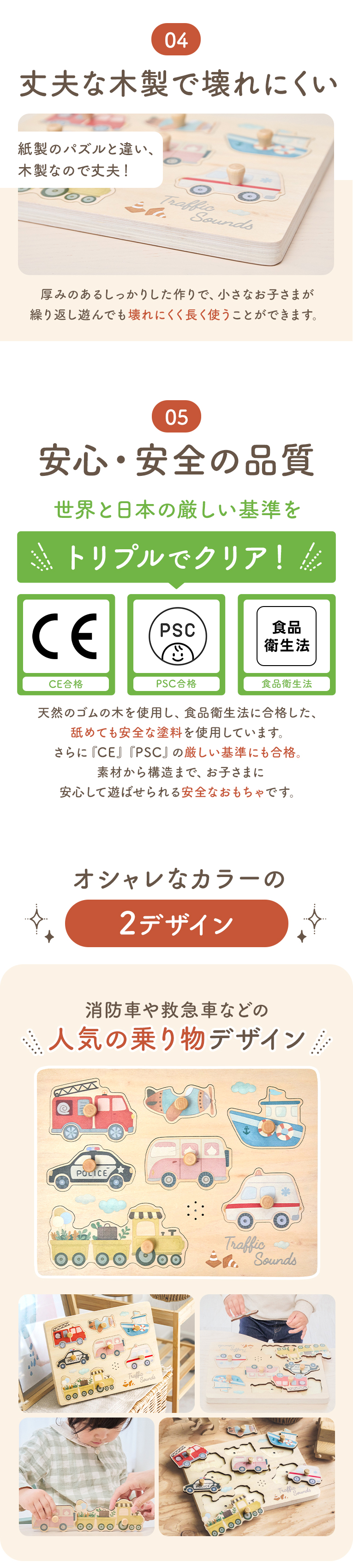 サウンドパズル