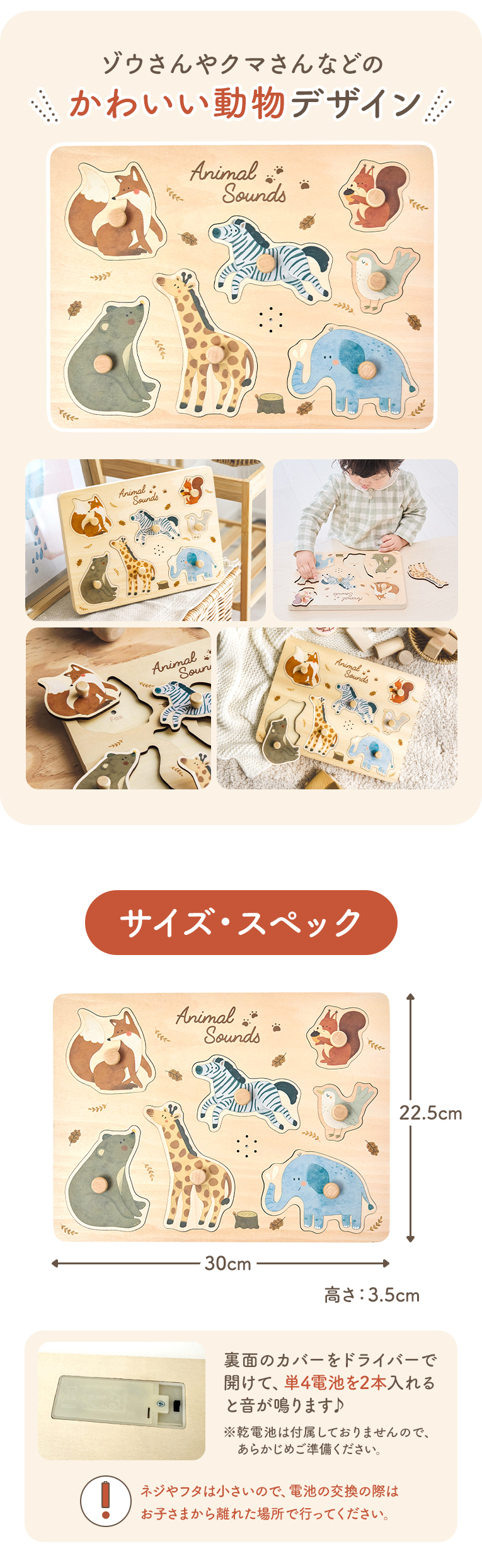 サウンドパズル