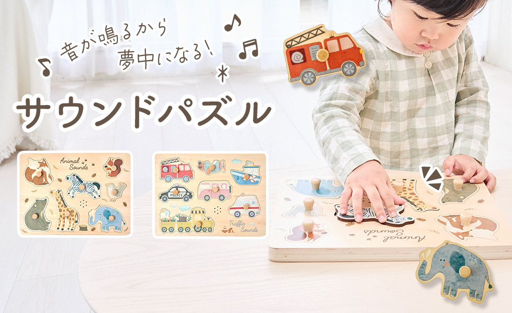 サウンドパズル
