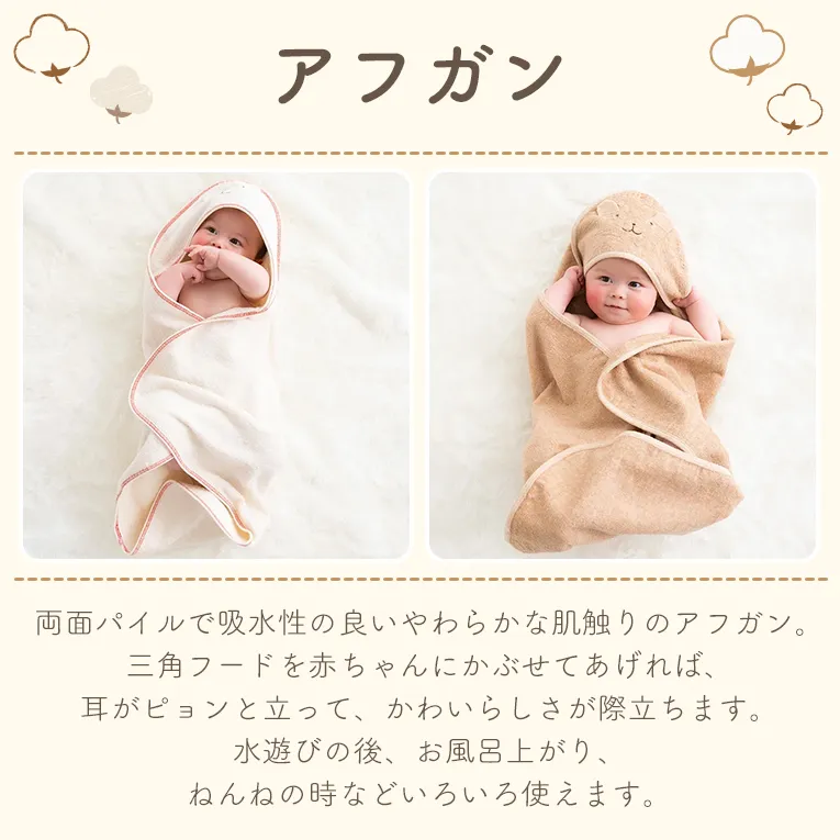 オーガニックコットン3点セット