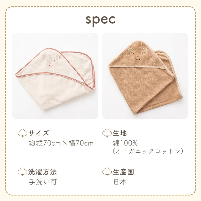 オーガニックコットン3点セット