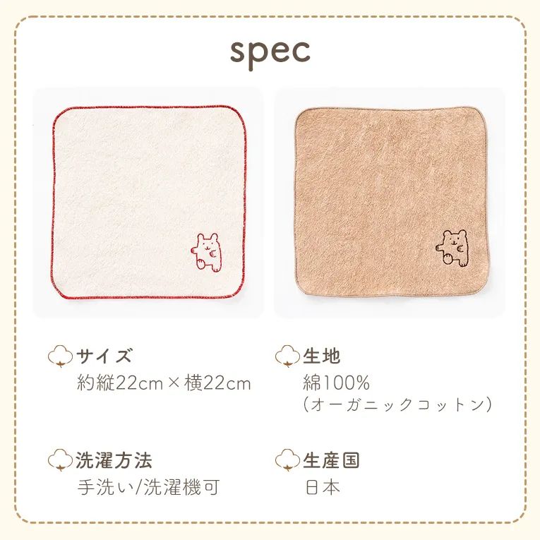 オーガニックコットン3点セット