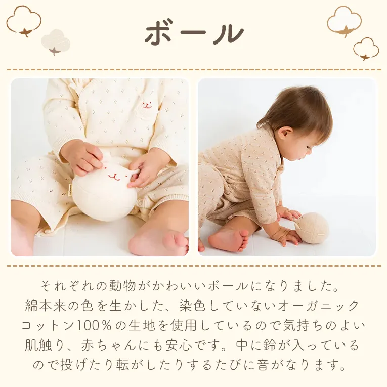 オーガニックコットン4点セット