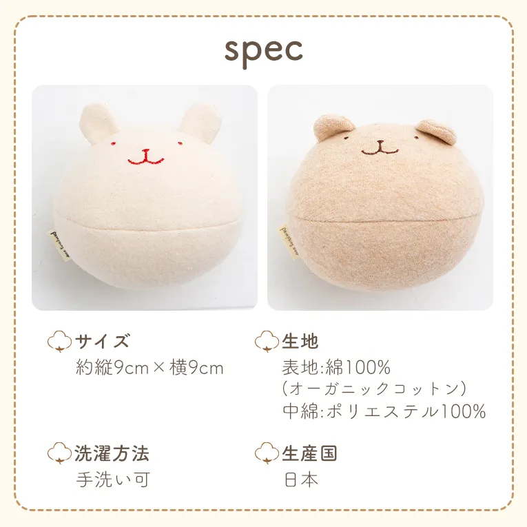 オーガニックコットン4点セット