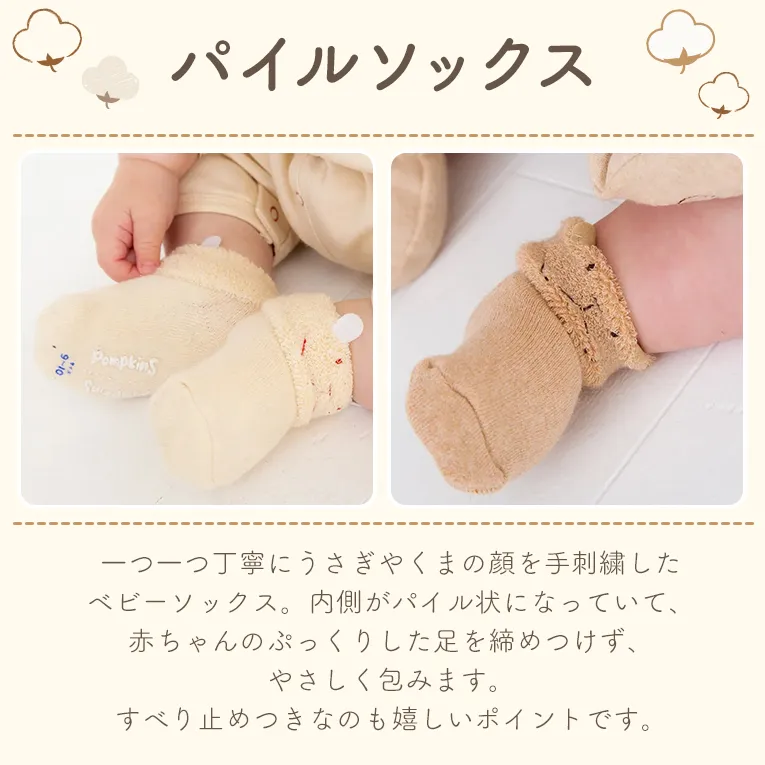 オーガニックコットン3点セット