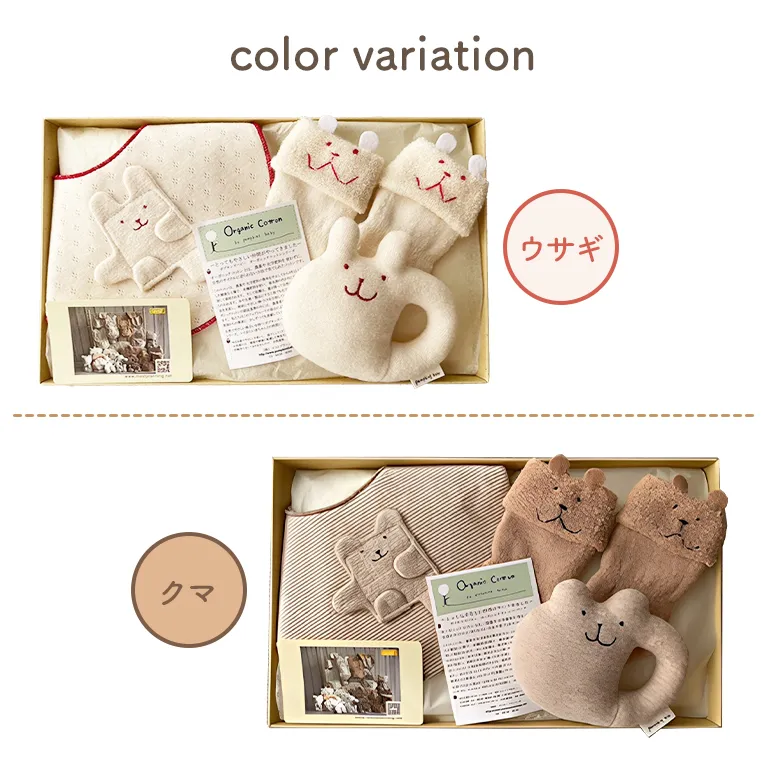 オーガニックコットン3点セット