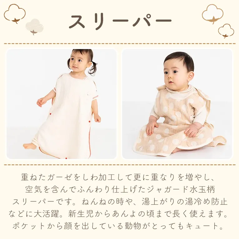 オーガニックコットン3点セット