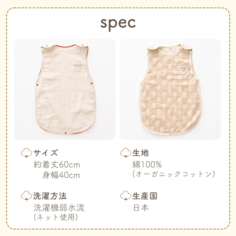 オーガニックコットン3点セット